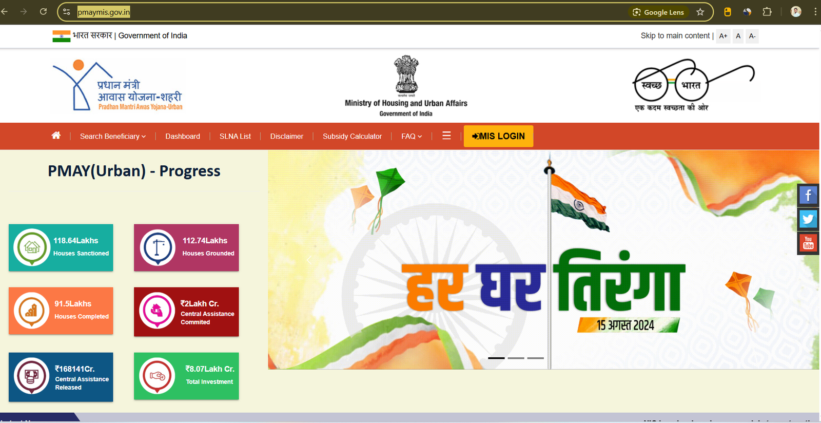 Gramin Aawas Yojana Survey 2025